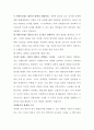 정책분석 및 평가 보고서 A+ 2페이지