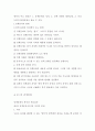정책분석 및 평가 보고서 A+ 3페이지