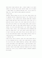 정책분석 및 평가 보고서 A+ 5페이지
