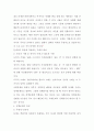 정책분석 및 평가 보고서 A+ 6페이지
