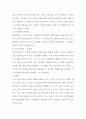 정책분석 및 평가 보고서 A+ 7페이지