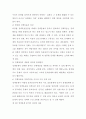 정책분석 및 평가 보고서 A+ 9페이지