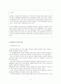 정부혁신을 중심으로 A+ 3페이지
