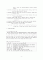정부혁신을 중심으로 A+ 8페이지