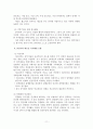 정부혁신을 중심으로 A+ 11페이지