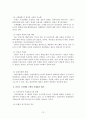 정부혁신을 중심으로 A+ 12페이지