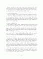 정부혁신을 중심으로 A+ 13페이지