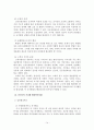 정부혁신을 중심으로 A+ 14페이지