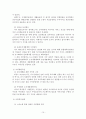 정부혁신을 중심으로 A+ 15페이지