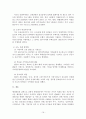 정부혁신을 중심으로 A+ 16페이지