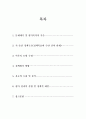 정책 분석및 평가 2페이지