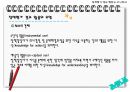 정책평가 결과 활용과 지식관리 발표자료 9페이지
