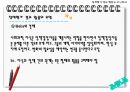 정책평가 결과 활용과 지식관리 발표자료 12페이지