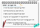 정책평가 결과 활용과 지식관리 발표자료 13페이지
