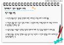 정책평가 결과 활용과 지식관리 발표자료 14페이지