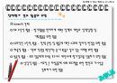 정책평가 결과 활용과 지식관리 발표자료 19페이지