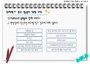 정책평가 결과 활용과 지식관리 발표자료 24페이지
