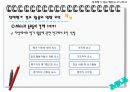 정책평가 결과 활용과 지식관리 발표자료 25페이지