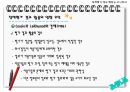 정책평가 결과 활용과 지식관리 발표자료 30페이지