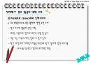 정책평가 결과 활용과 지식관리 발표자료 33페이지