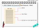 정책평가 결과 활용과 지식관리 발표자료 45페이지
