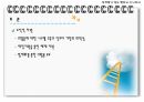 정책평가 결과 활용과 지식관리 발표자료 60페이지
