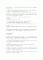 정책학개론 시험족보 A+ 2페이지