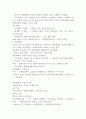 정책학개론 시험족보 A+ 4페이지