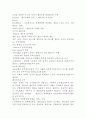 정책학개론 시험족보 A+ 5페이지