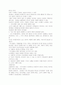 정책학개론 시험족보 A+ 7페이지