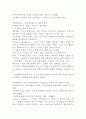 정책학개론 시험족보 A+ 10페이지