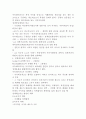 정책학개론 시험족보 A+ 13페이지