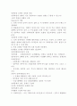 정책학개론 시험족보 A+ 15페이지