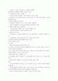 정책학개론 시험족보 A+ 21페이지