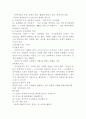 정책학개론 시험족보 A+ 24페이지