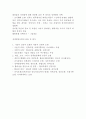 정책학개론 시험족보 A+ 25페이지