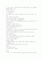 정책형성론 시험대비 a+ 4페이지