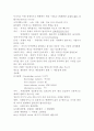 정책형성론 시험대비 a+ 5페이지