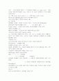 정책형성론 시험대비 a+ 6페이지