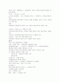 정책형성론 시험대비 a+ 9페이지