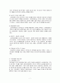 조직론 A+ 보고서 9페이지