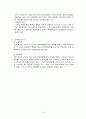조직론 A+ 보고서 24페이지