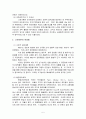 조직론 보고서 A+ 7페이지