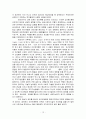 조직론 보고서 A+ 14페이지