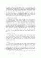 조직론 보고서 A+ 22페이지