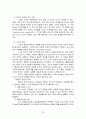 조직론 보고서 A+ 24페이지