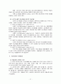 조직론 보고서 A+ 39페이지