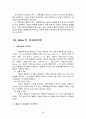 조직론 보고서 A+ 48페이지