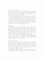 조직론 특급 A+ 보고서 9페이지