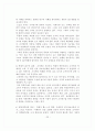 조직론 특급 A+ 보고서 22페이지